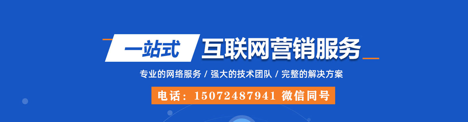 洪雅竞价推广