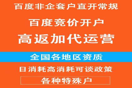 开户推广费用对比分析